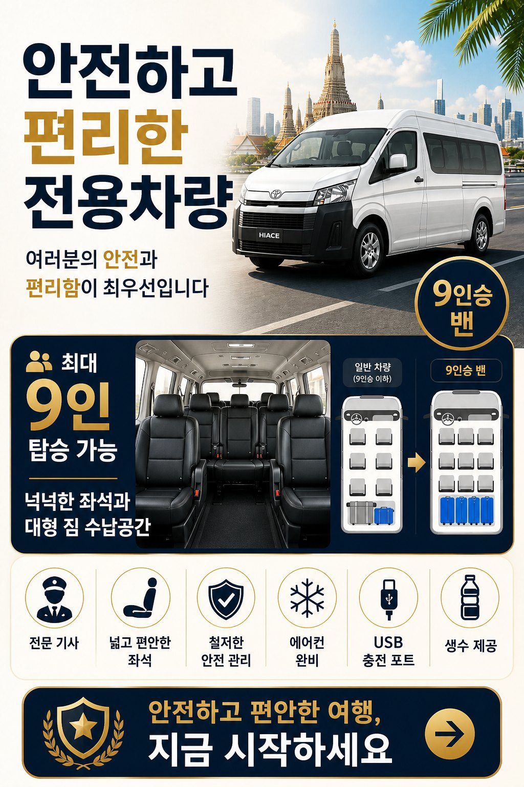 가성비 최고 방콕 올드타운 3색 54홀 3박5일 시스템 골프 상품 안내 7