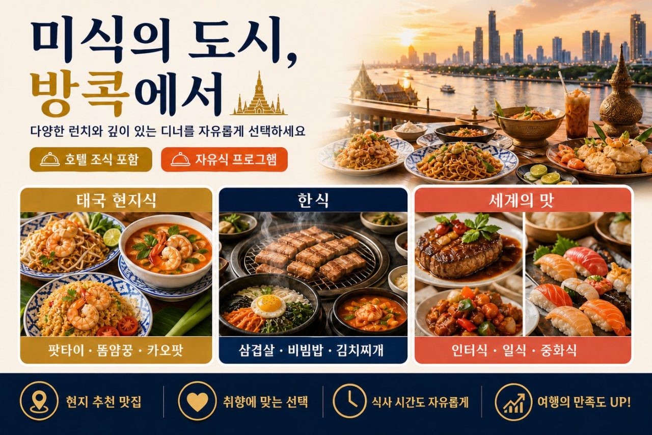 가성비 최고 방콕 올드타운 3색 54홀 3박5일 시스템 골프 상품 안내 9
