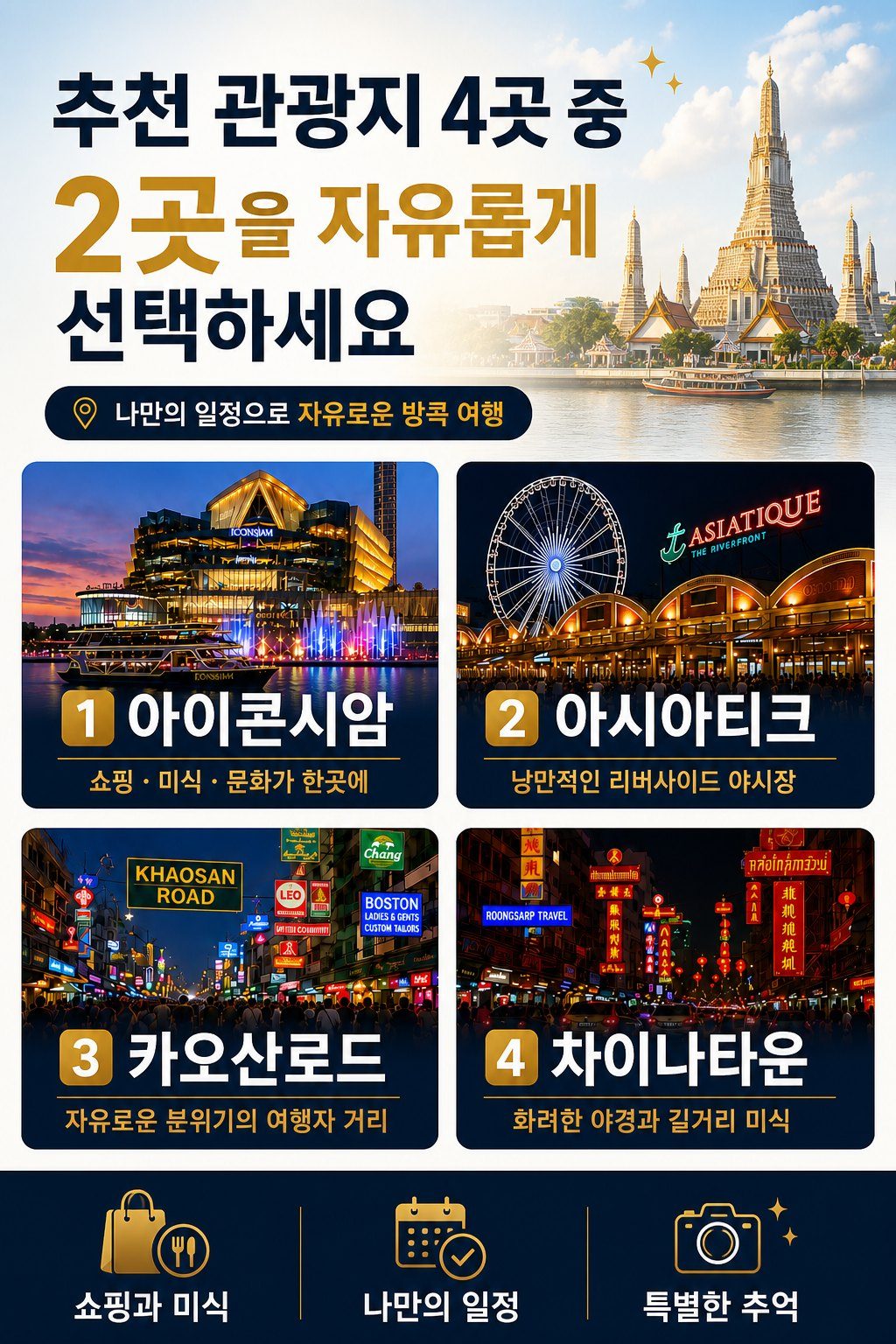가성비 최고 방콕 올드타운 3색 54홀 3박5일 시스템 골프 상품 안내 10