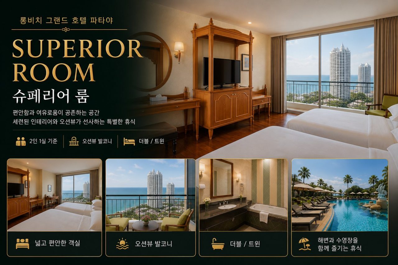 가성비 최고 방콕·파타야 롱비치 3색 54홀 3박5일 시스템 골프 상품 안내 5