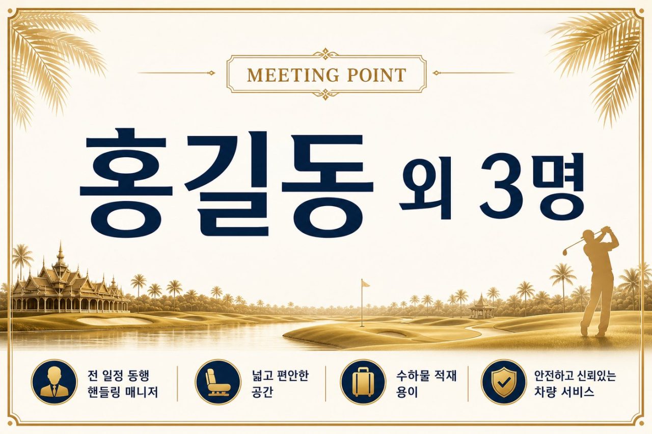 가성비 최고 방콕·파타야 롱비치 3색 54홀 3박5일 시스템 골프 상품 안내 12
