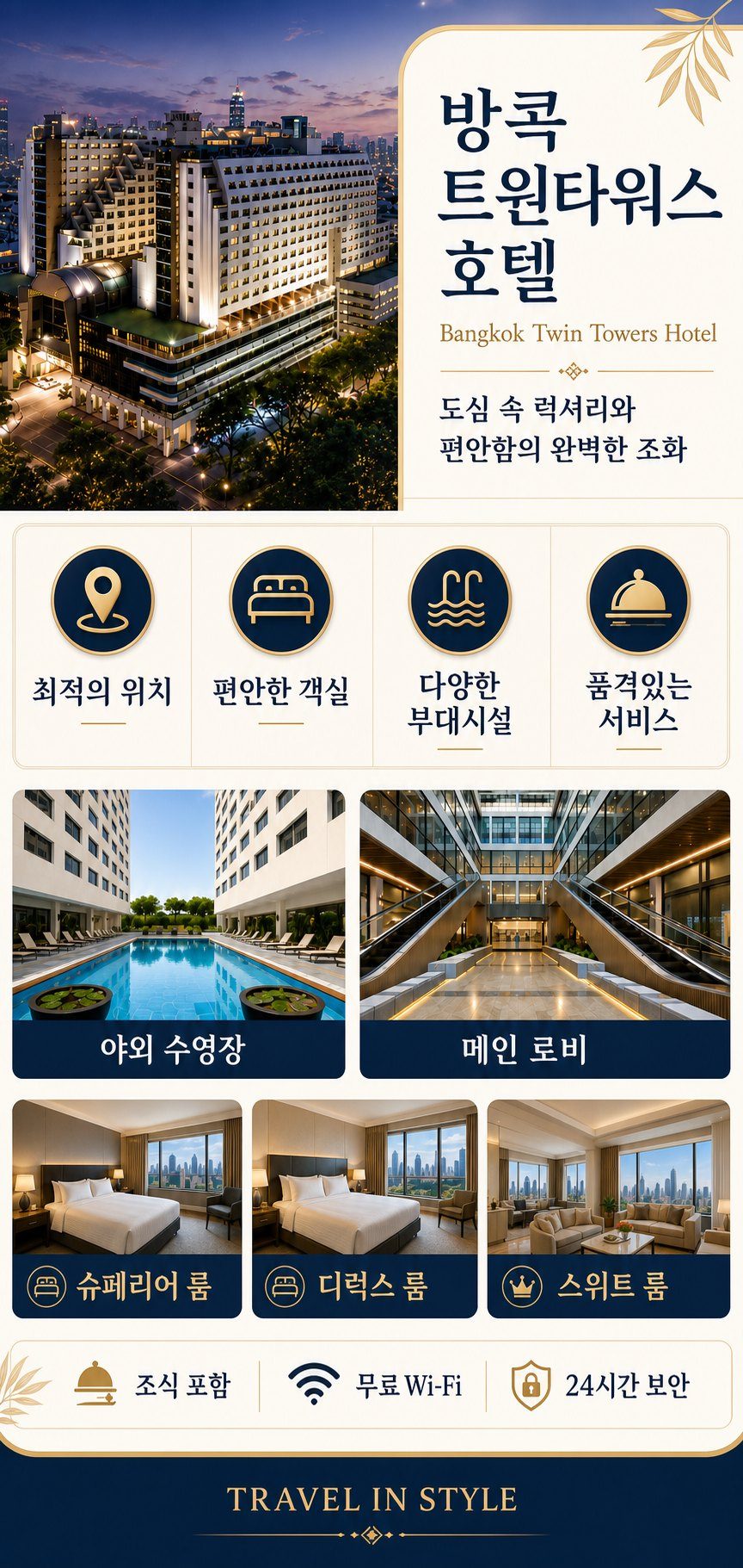 가성비 최고 방콕·파타야 롱비치 3색 54홀 3박5일 시스템 골프 상품 안내 3