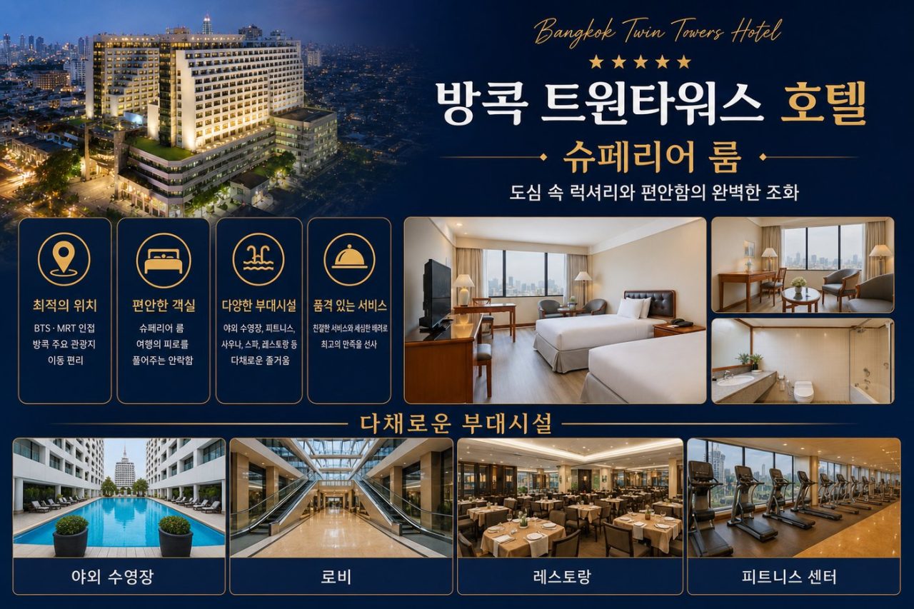 베스트 장박 골프 <방콕 3색 · 캥카찬 · 에라완 무제한> 9박11일 골프 상품 안내 3