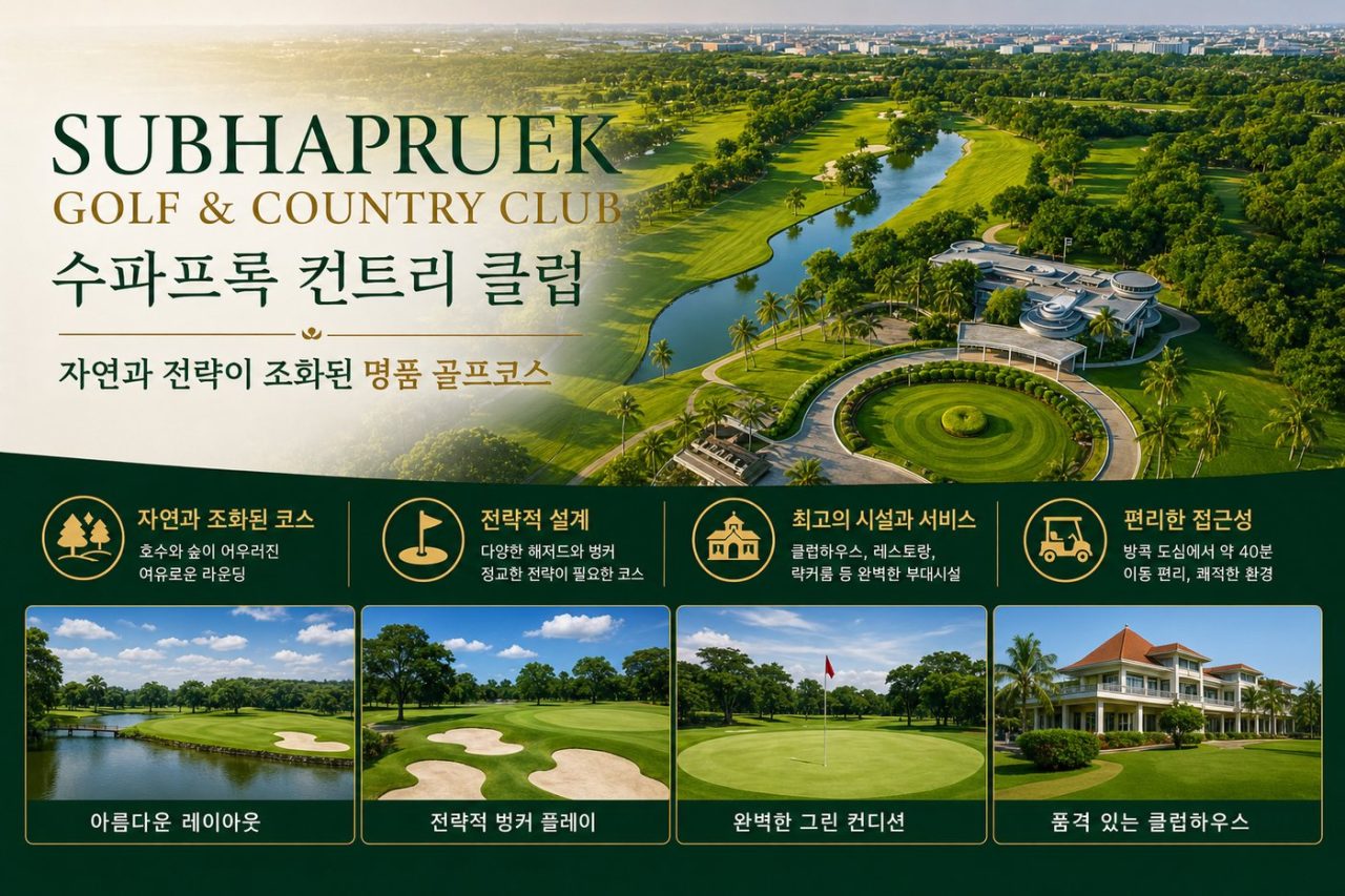 베스트 장박 골프 <방콕 3색 · 캥카찬 · 에라완 무제한> 9박11일 골프 상품 안내 5