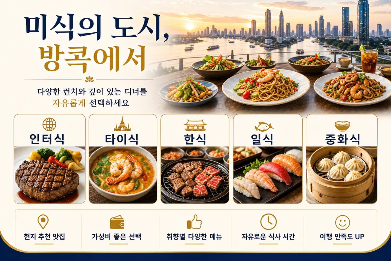 베스트 장박 골프 <방콕 3색 · 캥카찬 · 에라완 무제한> 9박11일 골프 상품 안내 14